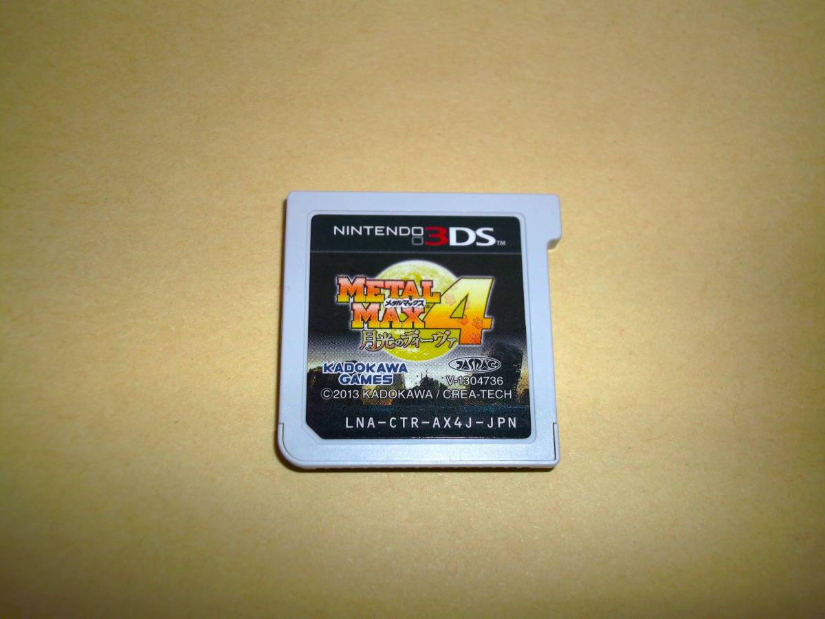 3DS メタルマックス 4 月光のディーヴァ ソフトのみ 動作確認済