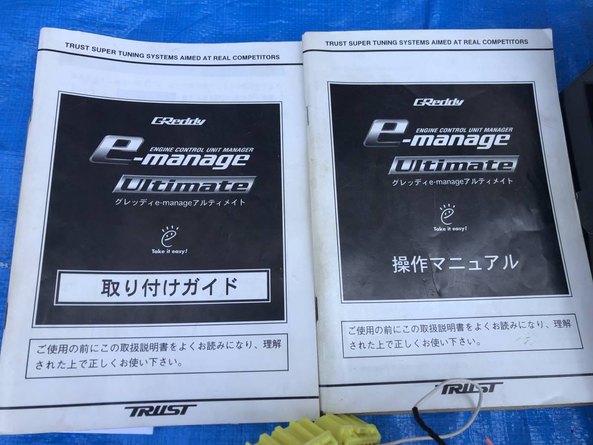 TRUST トラスト GReddy グレッディ e-manage イーマネージ 