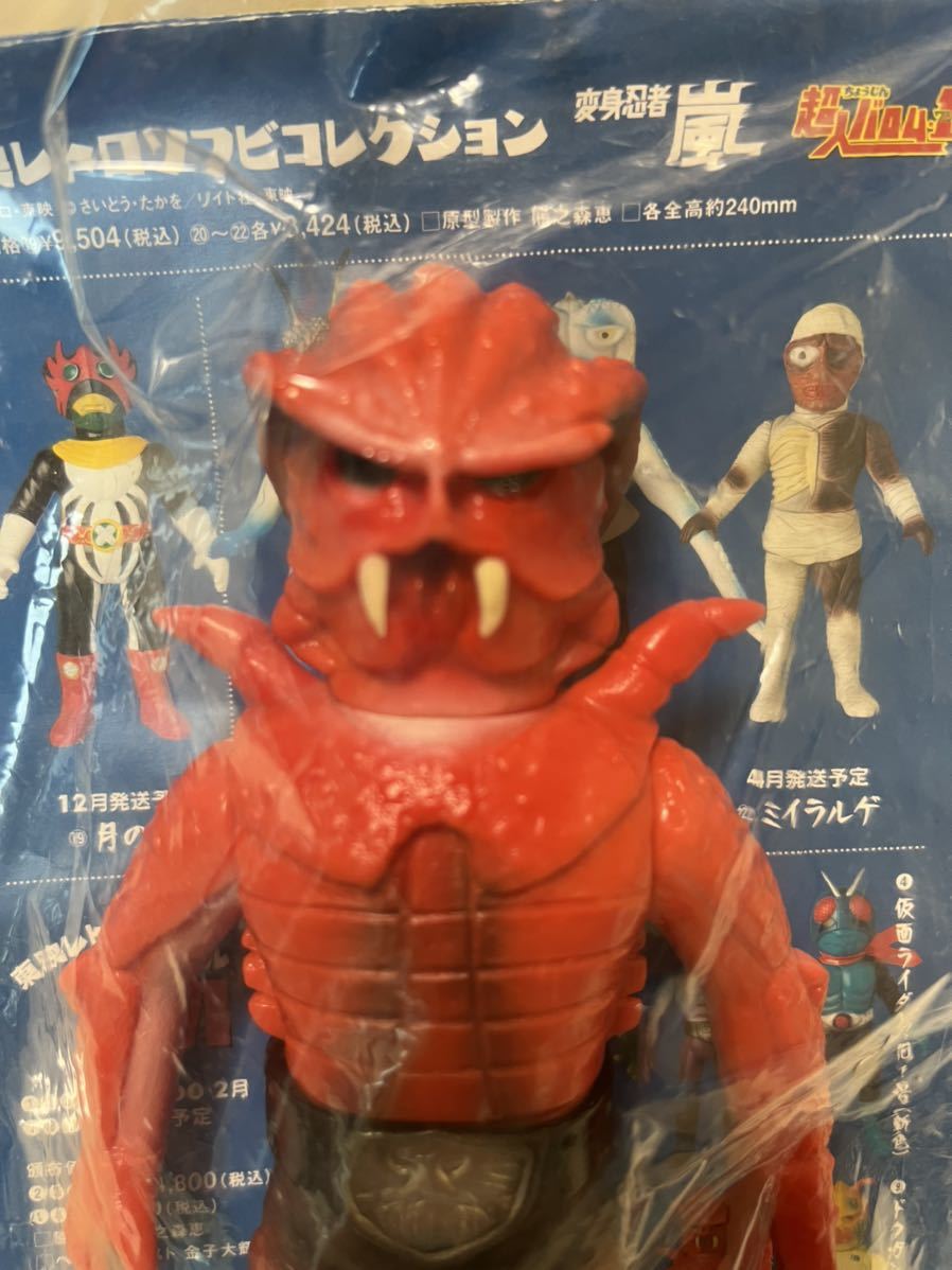 ミドルサイズ カニバブラー 東映レトロソフビ 東映レトロソフビ