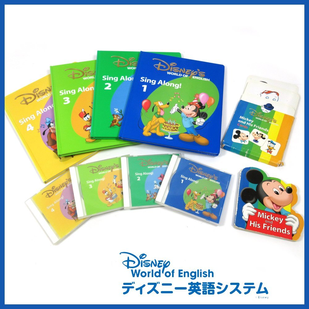 学習、教育 DWE TDS ディズニー ワールド イングリッシュ 2018年頃