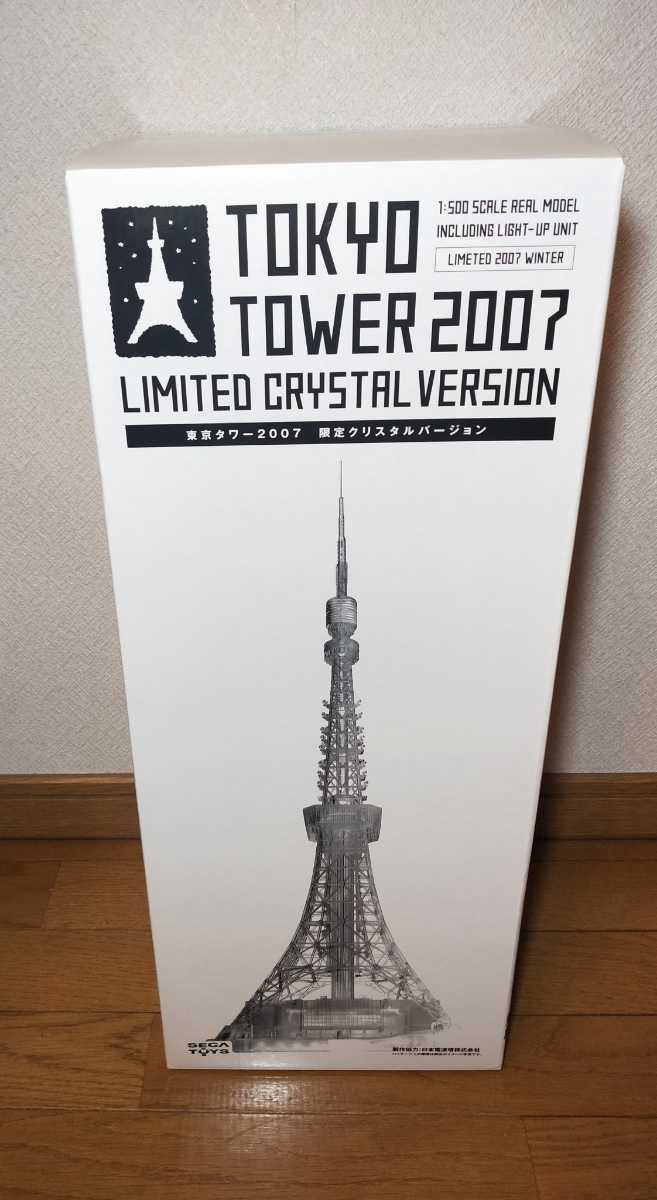 セガトイズ 東京タワー 2007 限定クリスタルバージョン ホビー