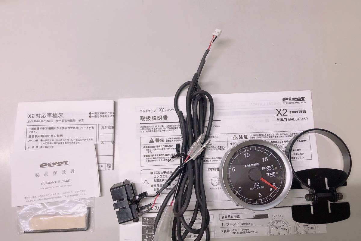 マルチゲージ PIVOT | X2 生産終了品 ピボット Pivot マルチゲージ(X2 