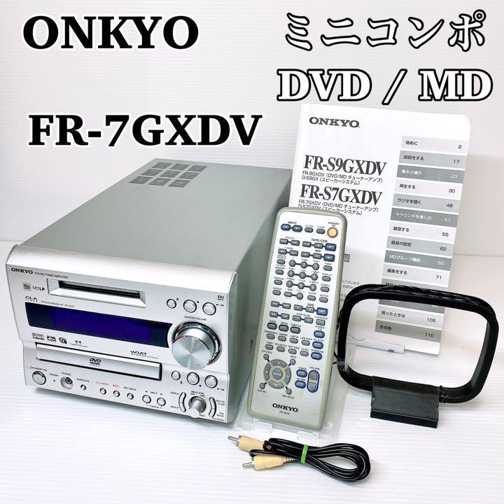 得価，お買い得】 訳有りONKYO ミニコンポ MDLP FR-7GXDV DVD / MD