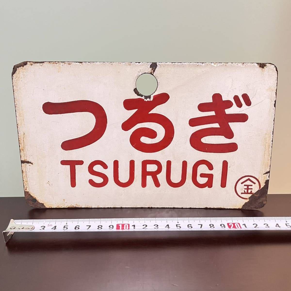 SALE，送料無料 605 ホーロー 看板 立山 つるぎ 国鉄 北陸本線 当時物(国鉄)｜売買されたオークション情報、yahooの商品情報をアーカイブ公開 - オークファン 国鉄
