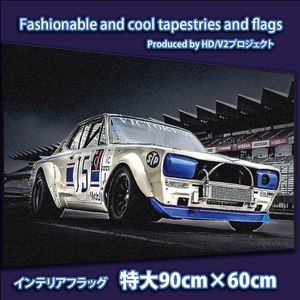 ハコスカ ポスター Gtr 黒沢元治さんサイン フレーム入り スカイライン その他 日本人気超絶の Waterfordfoundation Org