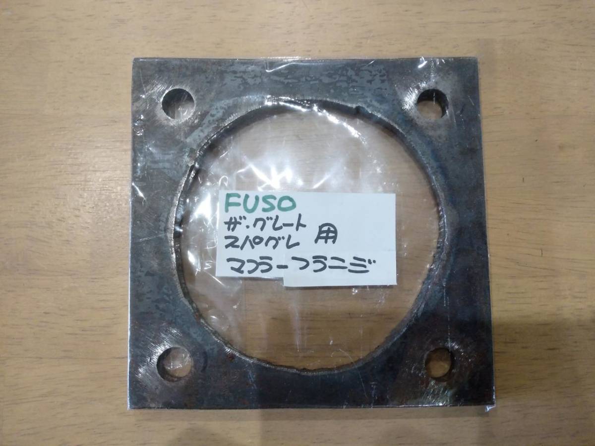 お買得 Nakano 軽トラ用 Txショートマフラー The軽トラ ストレートタイプ 煙突マフラー マニ割w出しなどに Lacistitis Es