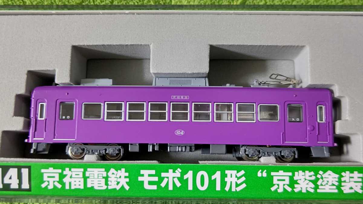 モデモ 京福電鉄 モボ 101形（京紫塗装104号車）M車 NT141 MODEMO