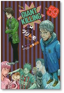 注目の福袋をピックアップ 値下げ Giant Killing 1 56巻 綱本将也 ツジトモ 初版多数 青年漫画 Www Superkiters It