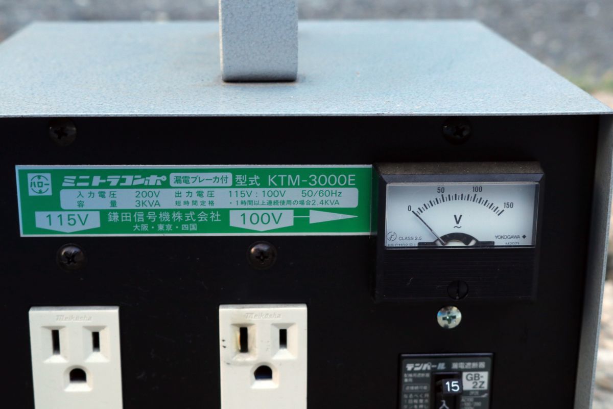 鎌田信号機 ミニトラコンポ KTM-3000E 漏電ブレーカー付 降圧器 ジャンク 'za373_3