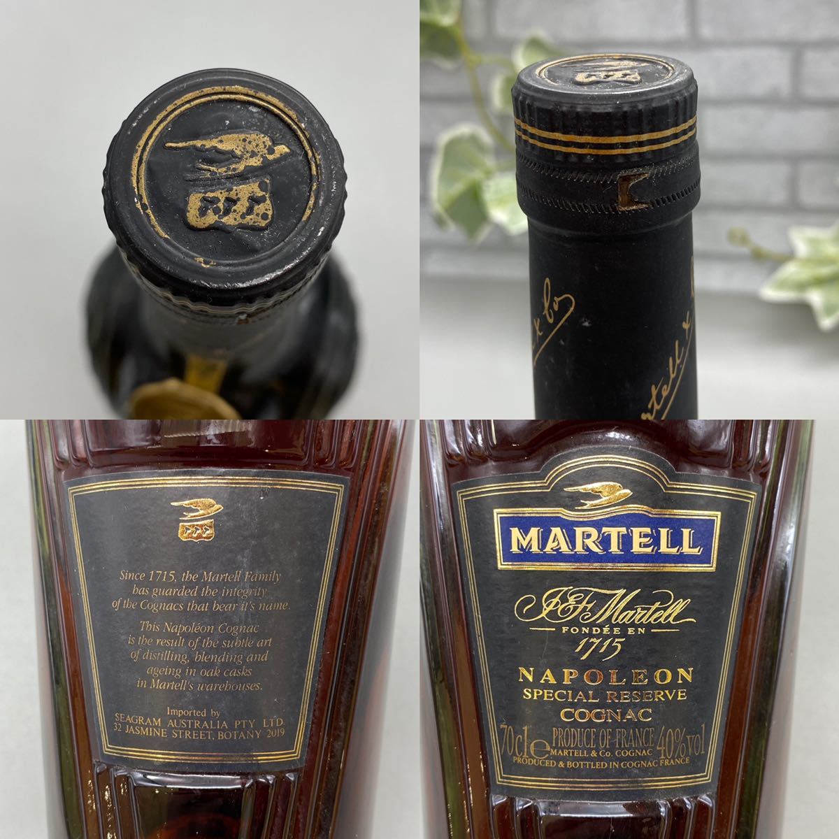 マーテル NAPOLEON MARTELL ナポレオン SPECIAL RESERVE 700ml 