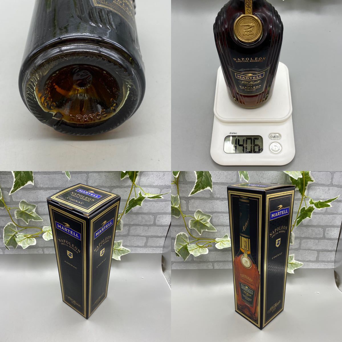 マーテル NAPOLEON MARTELL ナポレオン SPECIAL RESERVE 700ml 