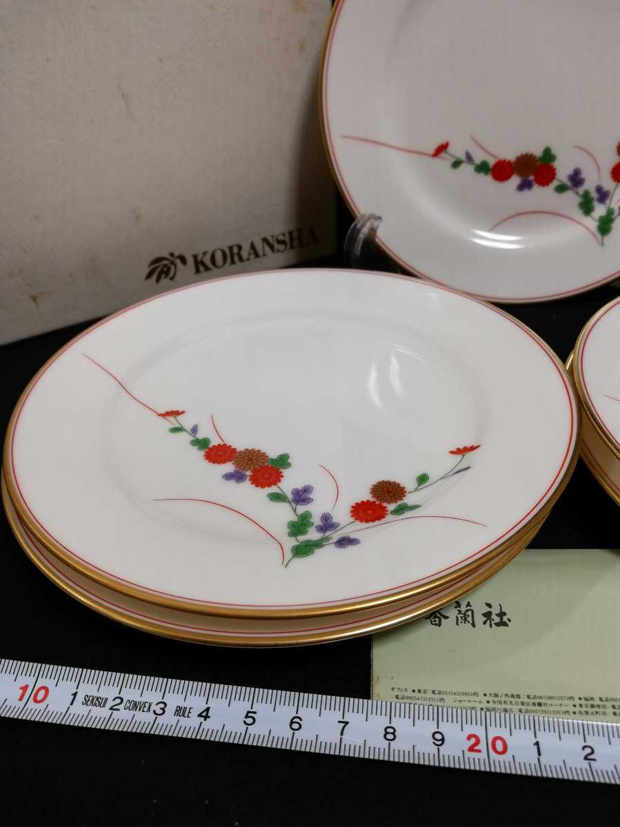 香蘭社 10枚セット 中皿5枚 中鉢5枚 金彩 花柄 香蘭社花