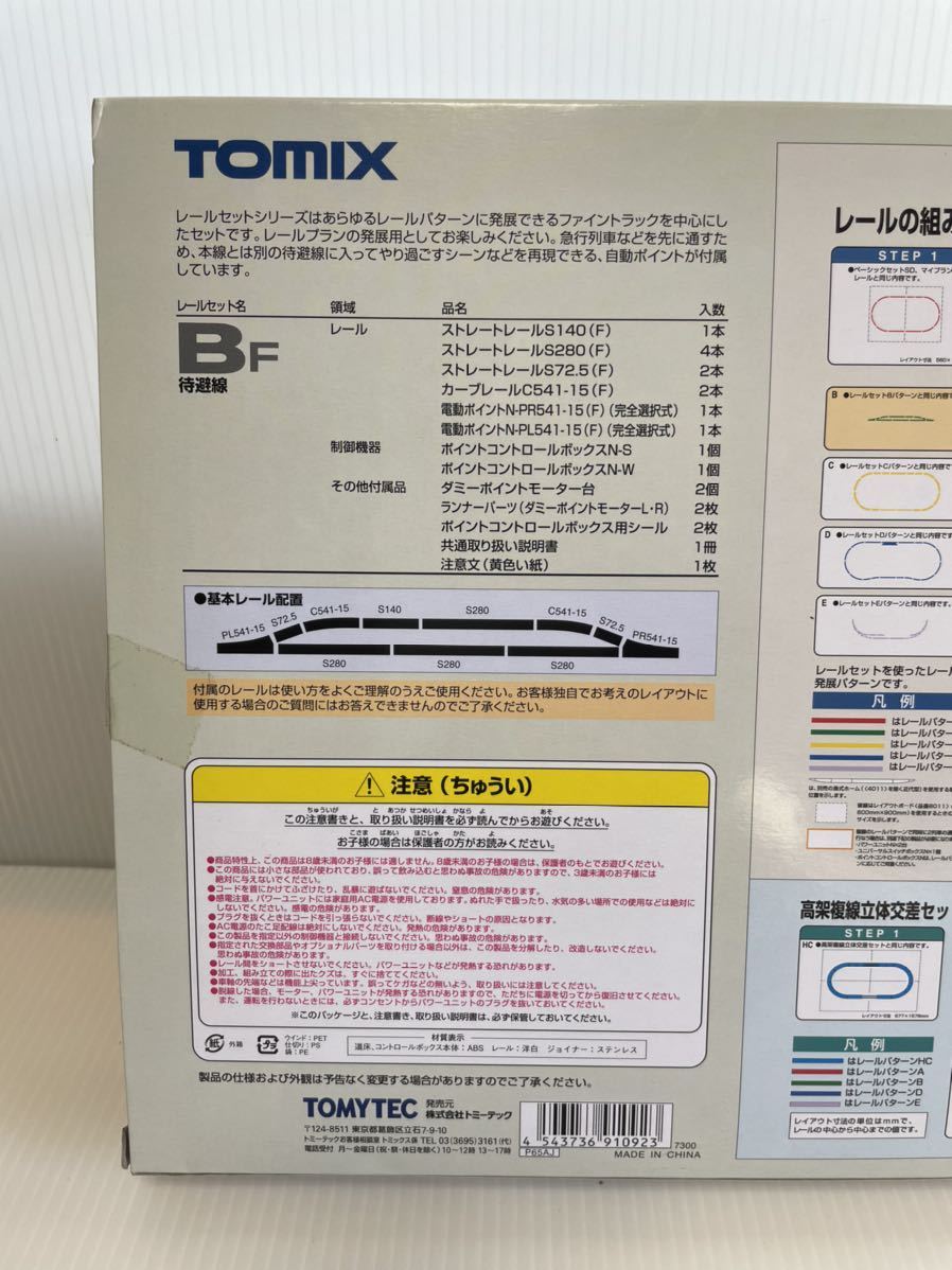 TOMIX レールセット待避線セット2 レールパターンB 91092