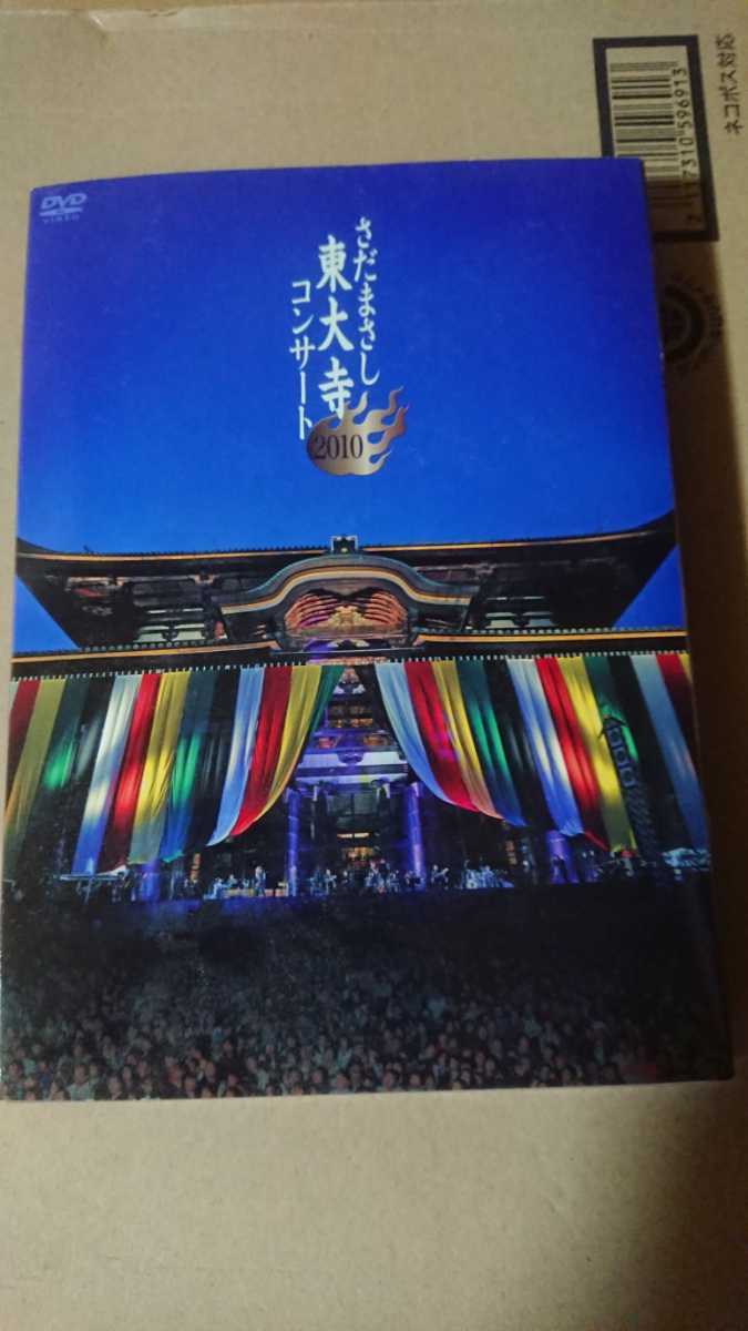 大人気，HOT さだまさし 東大寺 コンサート 2010 DVD 3枚組(さだまさし)｜売買されたオークション情報、yahooの商品情報をアーカイブ公開 - オークファン さ行
