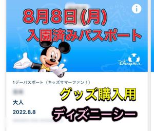 使用済み ディズニー チケットのヤフオク の相場 価格を見る ヤフオク の使用済み ディズニー チケットのオークション売買情報は11件が掲載されています