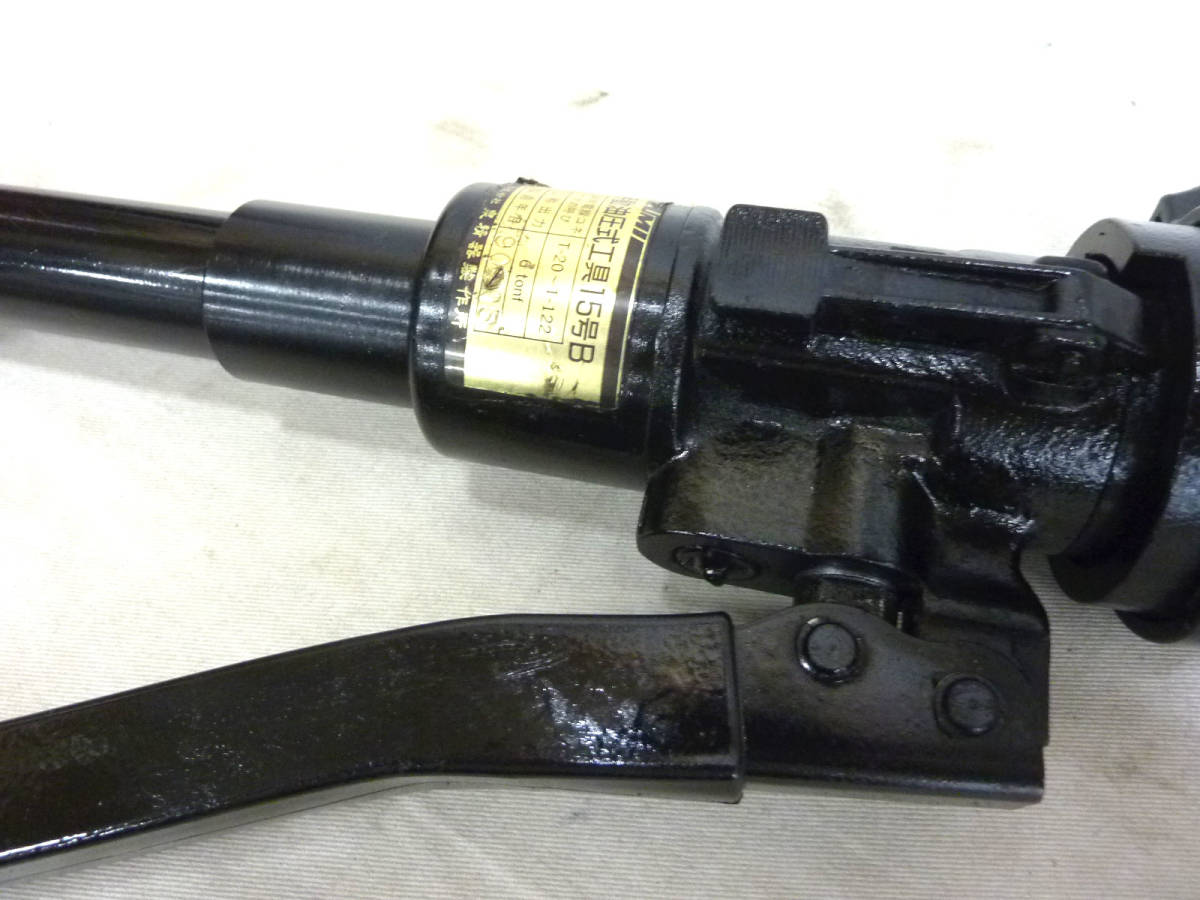 ☆中古 IZUMI 泉精器 T型コネクタ用 手動油圧式工具15号B 15B 油圧 