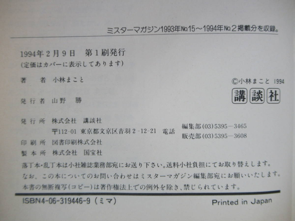 r05☆ まとめ 5冊 へば！Hello ハロー ちゃん 全巻 セット 小林まこと