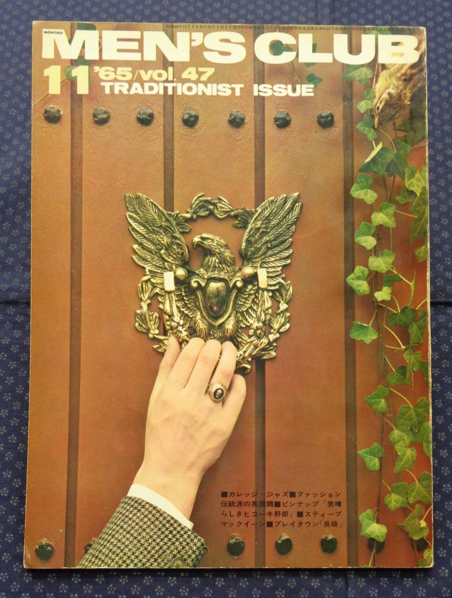 【豊富な，定番】 MEN'S CLUB メンズクラブ 1965年/昭和40年11月号 vol.47 アイビー/IVY/VAN/トラディショナル(MEN'S CLUB)｜売買されたオークション情報、yahooの商品情報をアーカイブ公開 - オークファン MENu0027S CLUB