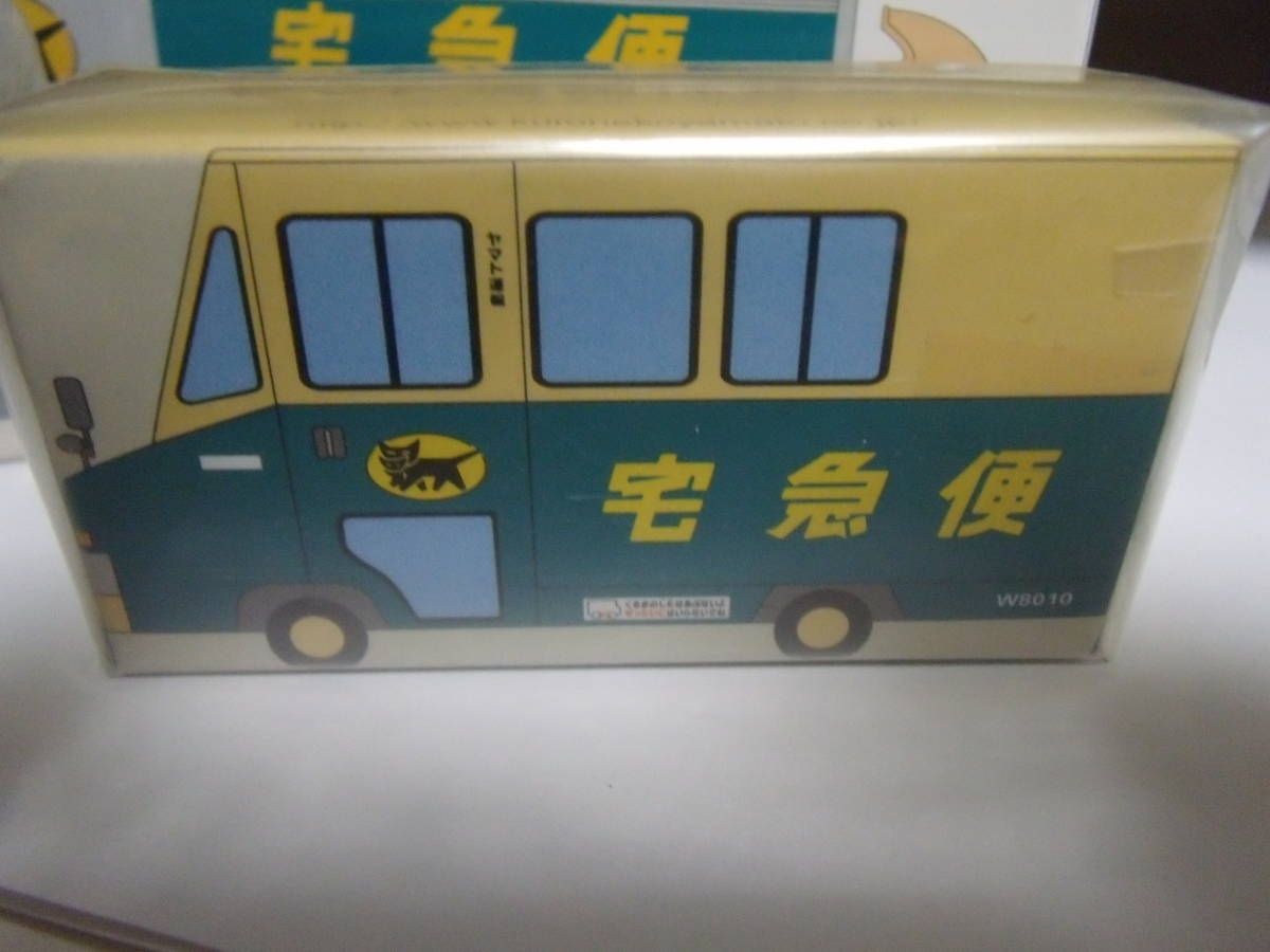 非売品クロネコヤマト運輸ミニカー送料無料コンパクト発送 ミニカー