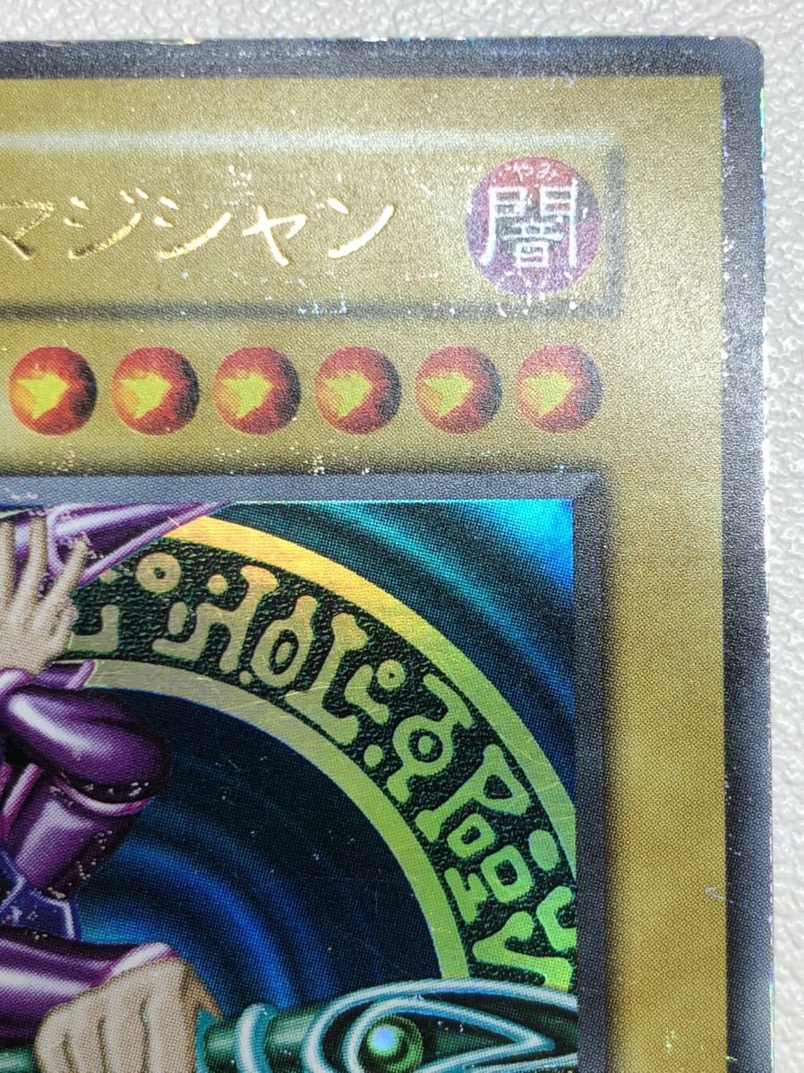 在庫処分アウトレット ブラックマジシャン 初期 ウルトラレア 枠ズレ