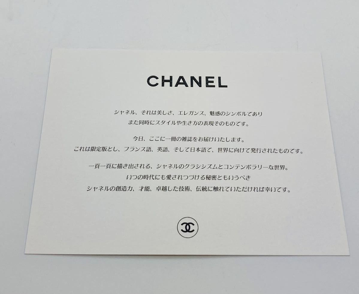 ☆日本語版 CHANEL シャネル SPRING-SUMMER 1993 COLLECTION BOUTIQUE