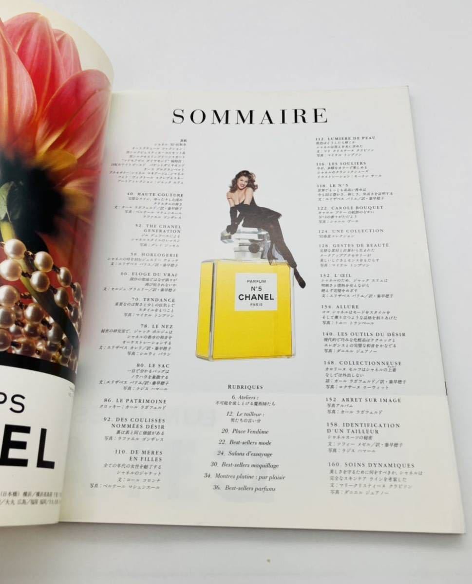☆日本語版 CHANEL シャネル SPRING-SUMMER 1993 COLLECTION BOUTIQUE