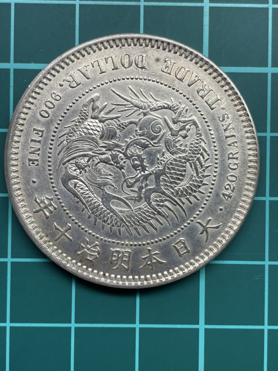 古銭 貿易銀 銀貨 大日本明治10年 【公式通販】