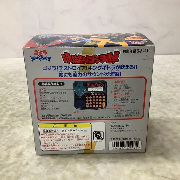 叩け絶叫ゴジラ電卓 - ゴジラVSデストロイア Yahoo!オークション
