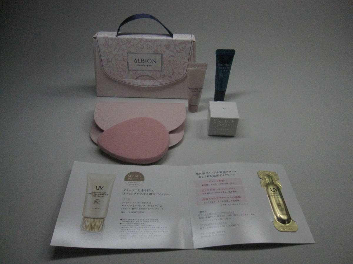 ALBIONアルビオン エクス・ヴィ ギンザ スペシア クリーム