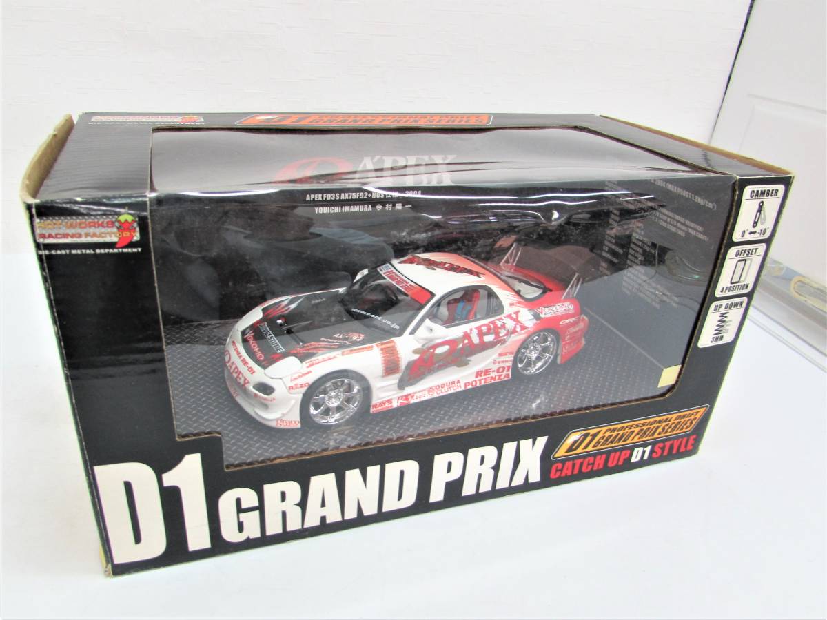 1/24 APEX FD3S AX75F92+NDS仕様 2004年 今村 陽一 APEX FD3S 1⁄24