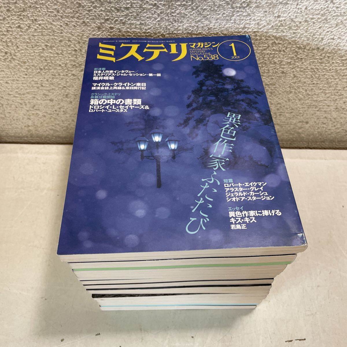 書籍- 早川書房オフィシャル ミステリマガジン | : 早川書房 3月号