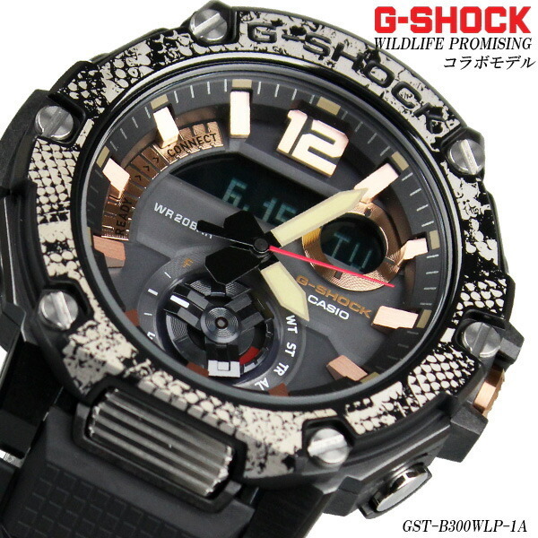 夏祭！良品・G-SHOCK G-STEEL GST-B300WLP-1AJR・WILDLIFE PROMISINGコラボモデル・Bluetooth搭載・ソーラー・即決送料無料！