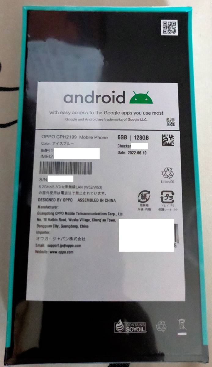 OPPO Reno5 A 一括支払済　(OCNモバイル ONE)