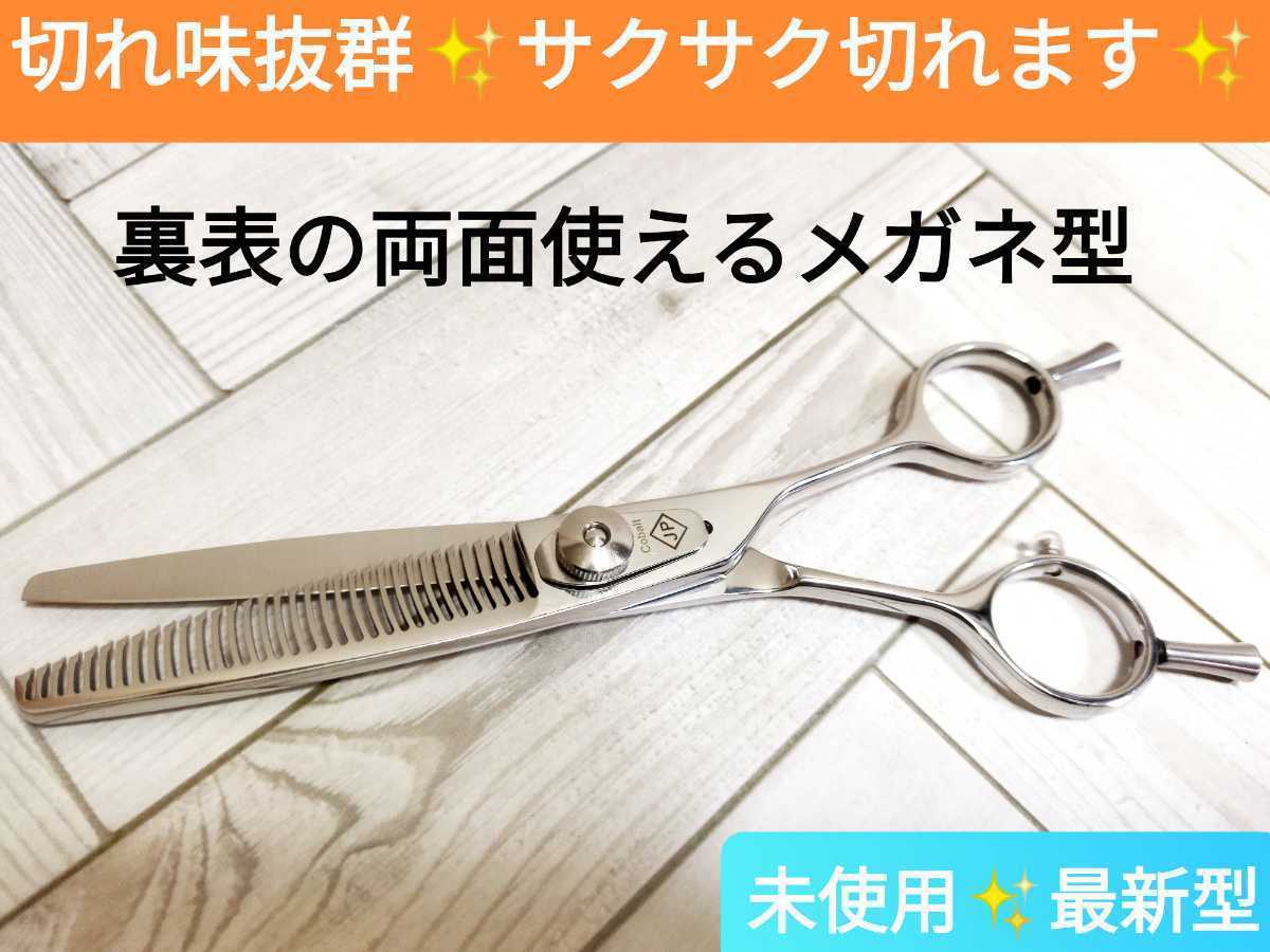 ジャグラーコイン投入ぐちの裏