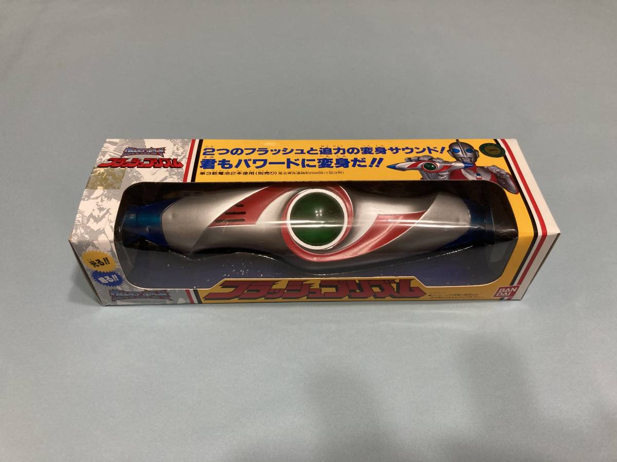 フラッシュプリズム ウルトラマンパワード 変身アイテム BANDAI 1993 