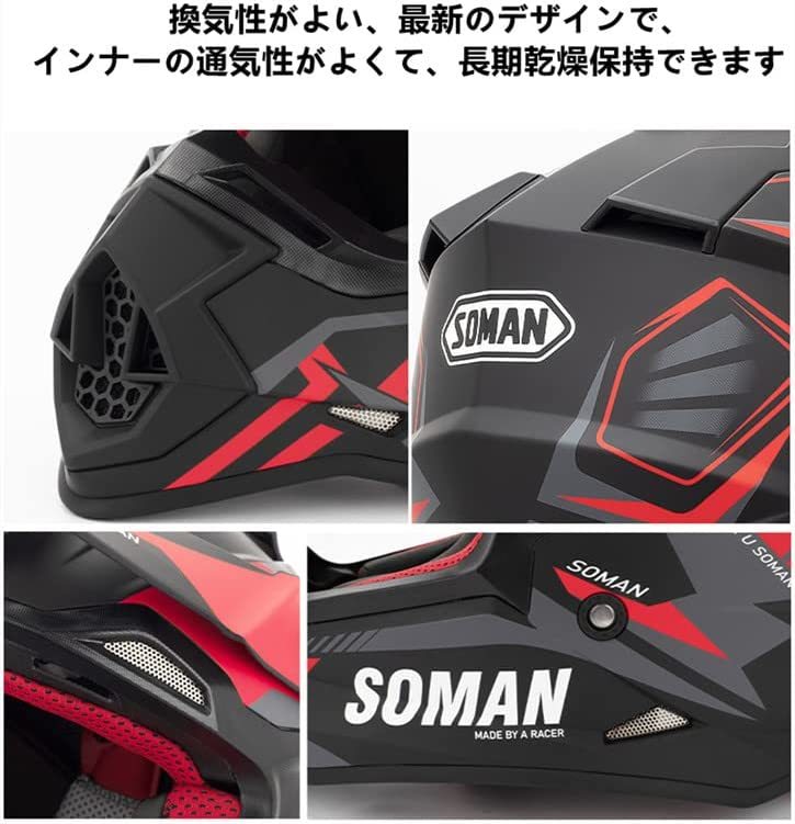 オフロードヘルメット フルフェイスヘルメット ブラック/ブラック 