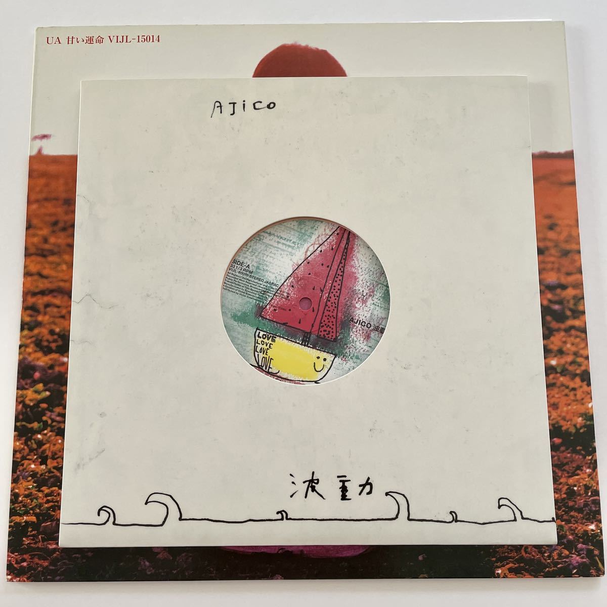 ⁄ UA 甘い運命 AJICO | 波動 浅井健一 アジコ レコード2枚 - Yahoo