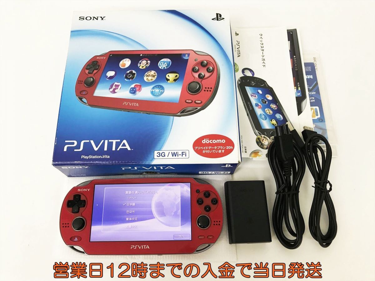 ゲーム 【動作品】PlayStation Vita本体 Wi-Fiモデル（PCH-1000 ZA03