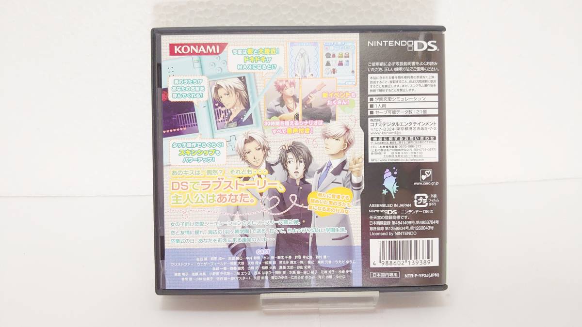 1円～ レア 初期化済み 完品】 ときめきメモリアル Girl 