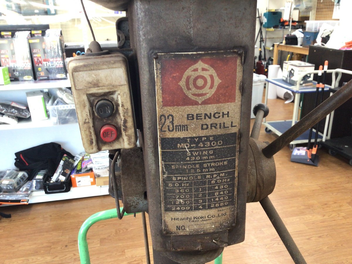 引取限定 中古品 ☆日立工機 200Vボール盤 MD-4300 金属加工 鉄工 