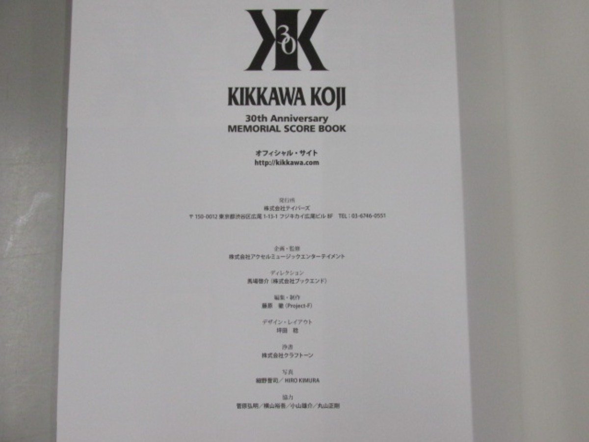 人気，本物保証 ☆0.03 【吉川晃司 30周年記念 メモリアル・スコア 