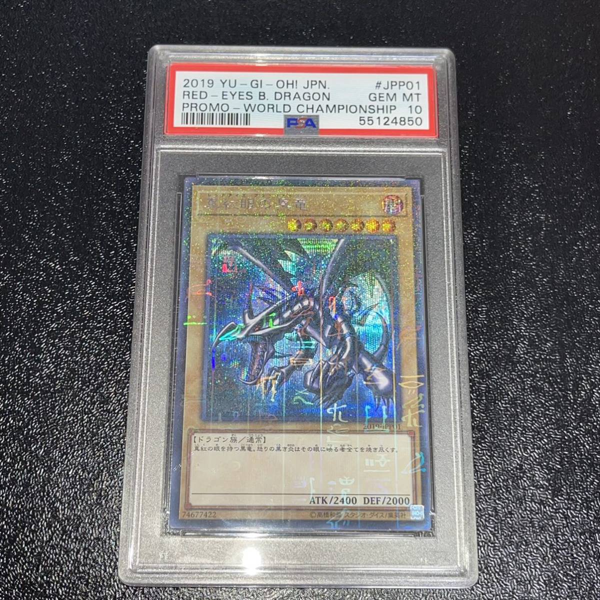 1円スタート PSA10最高評価 wcs2019 真紅眼の黒竜 レッドアイズ