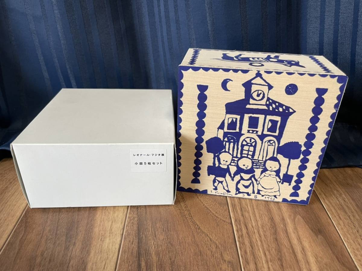 ☆未使用☆ レオナール・フジタ 小皿5枚セット 陶磁器 藤田嗣治 猫 木