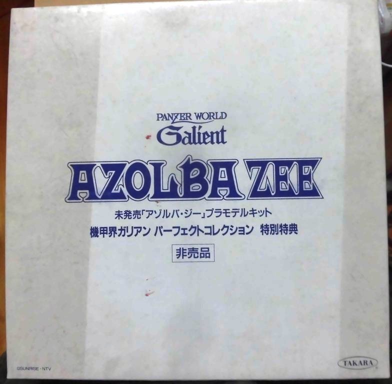 アゾルバジーの値段と価格推移は 1件の売買情報を集計したアゾルバジーの価格や価値の推移データを公開