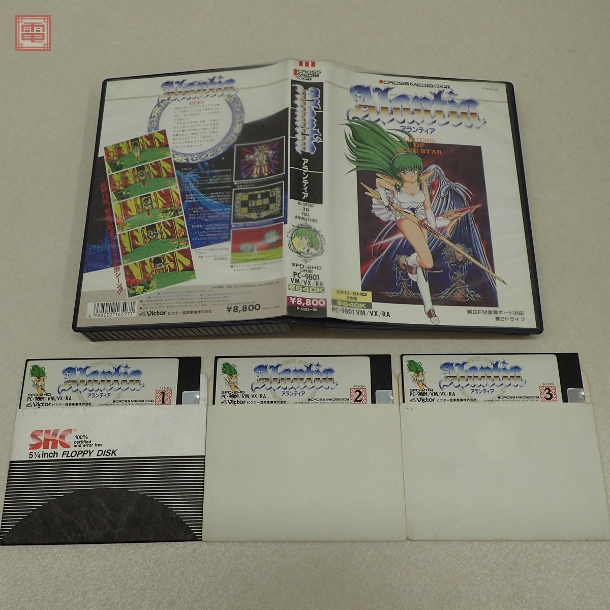 アランティア Alantia 5インチFD - PC-9801 Yahoo!オークション ☆PC