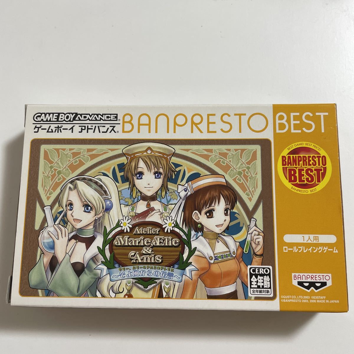 GBA】 【BEST】 マリー、エリー&アニスのアトリエ〜そよ風からの伝言