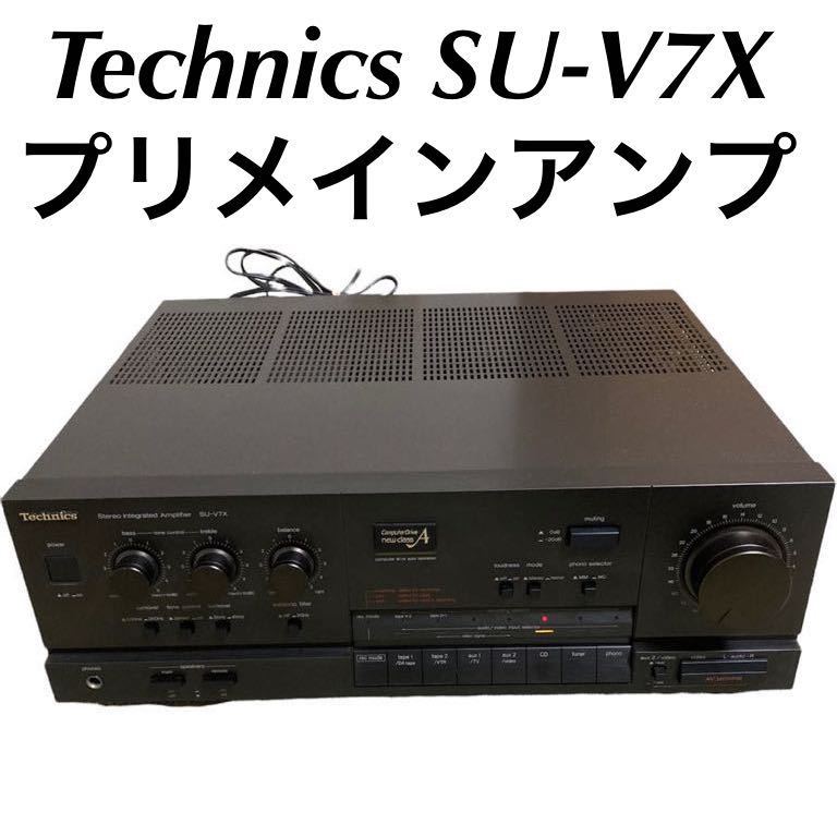 新作，安い Technics SU-V7X プリメインアンプ テクニクス オーディオ機器 アンプ 音響 プリドライブ オペアンプ プリアンプ(テクニクス)｜売買されたオークション情報、yahooの商品情報をアーカイブ公開 - テクニクス