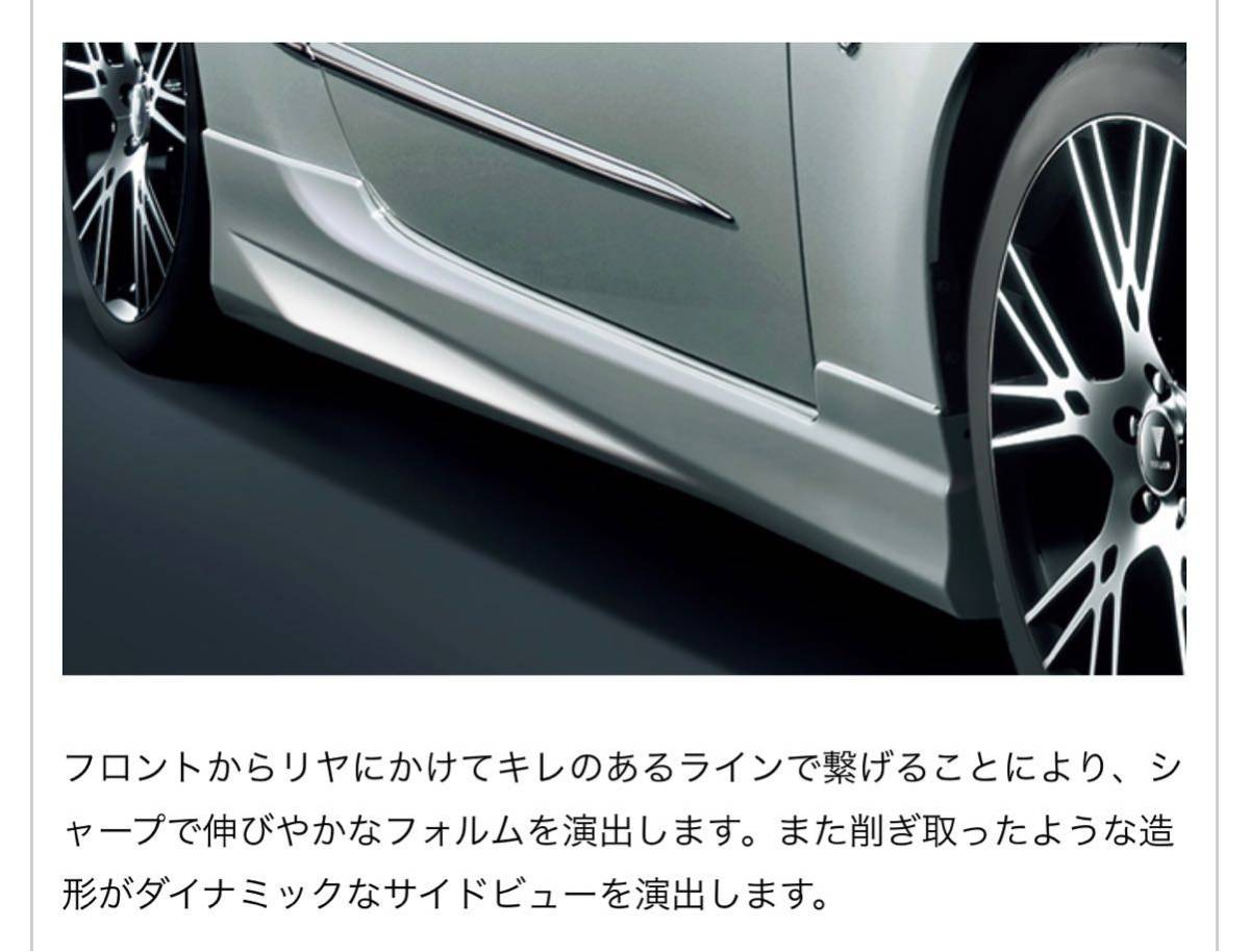 トヨタ ZN6 86 モデリスタ サイドステップ 左右セット K1X(サイド 