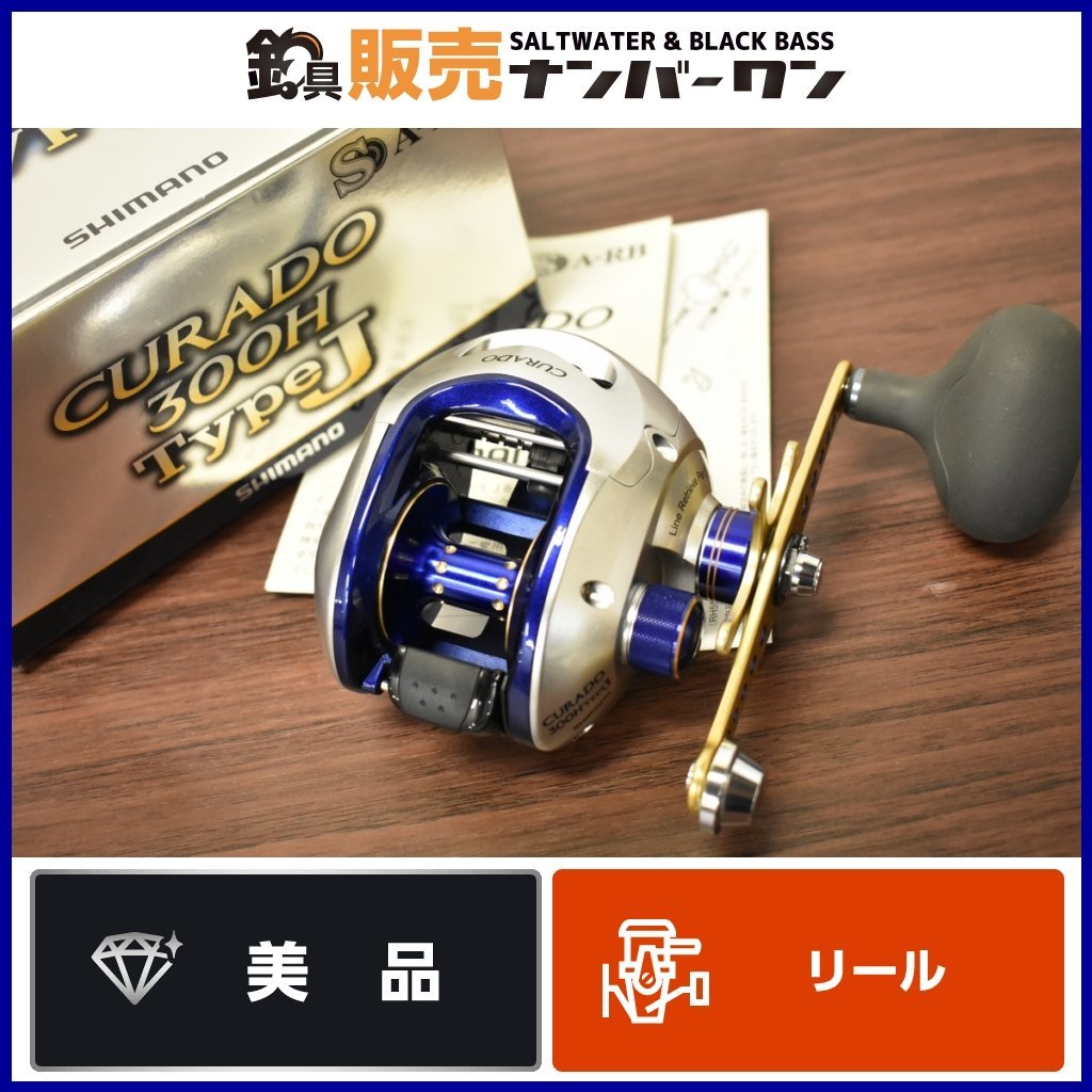 人気SALE，格安 使用僅か シマノ 09 クラド 300H Type J SHIMANO CURADO ベイトリール 船 ライトジギング ジギング 釣り CKN_O1(シマノ)｜売買されたオークション情報、yahooの商品情報をアーカイブ公開 - オークファン 手動