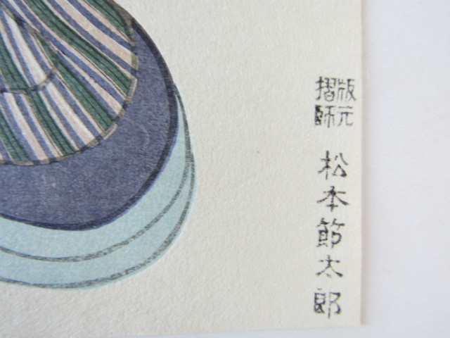 ◇木版画・英泉 浮世絵 傑作版画 『 あぶな絵揃 』 錦絵版画 12枚 版元